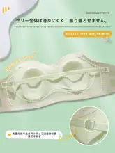 うさぎ耳デザインのノンストラップブラ【防滑・薄手・夏用・シームレス】