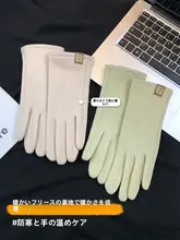 冬用 レディース手袋【極上の柔らかさ・タッチスクリーン対応・防風・保温・バイク・電動自転車用】