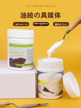 成形膏 油絵 初心者 専用画材 樹脂下地 増厚剤 ツールセット