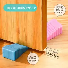 シリコン製 ドアストッパー【防風・安全設計・衝撃吸収】