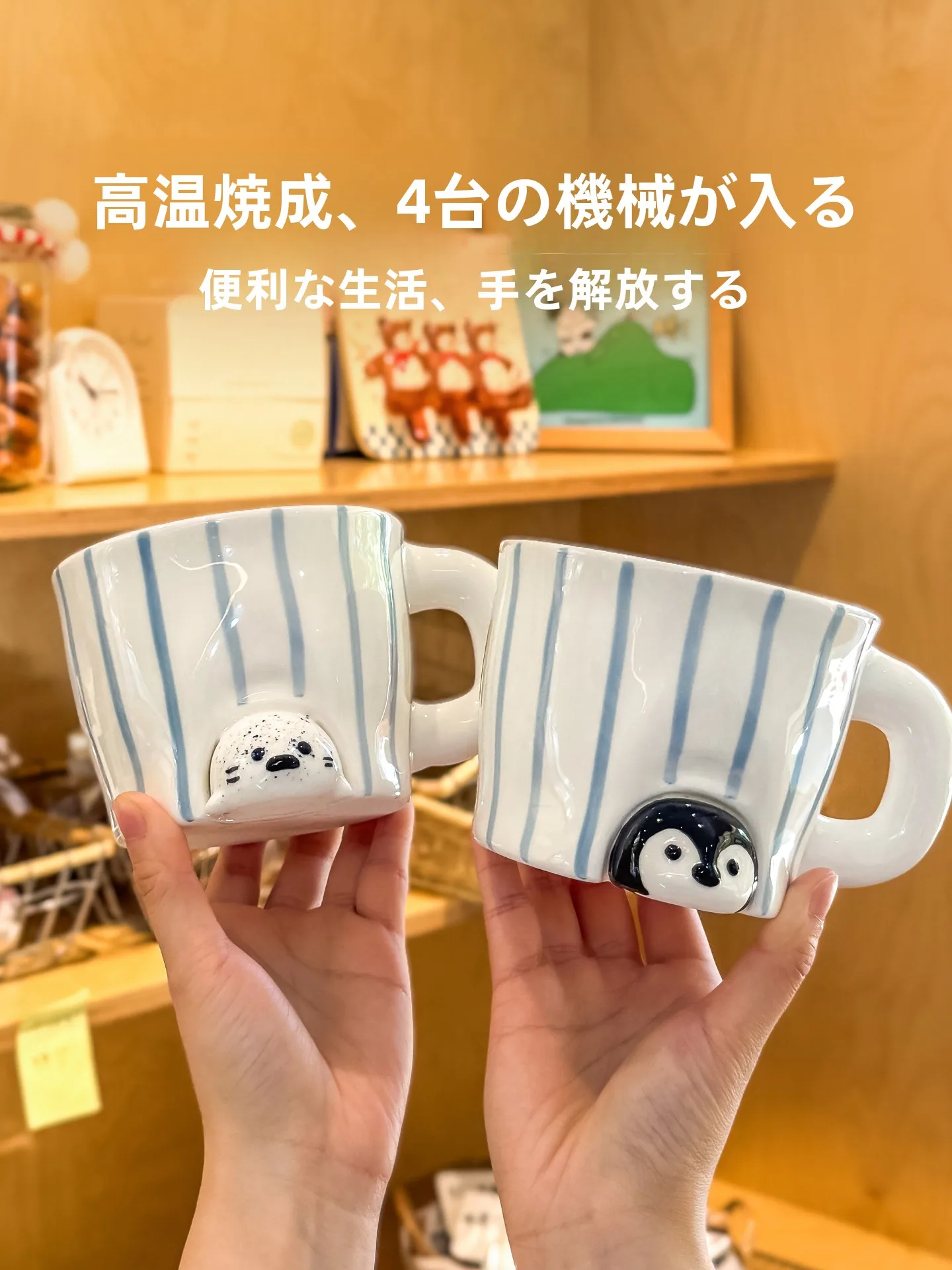 マグカップを選ぶときに迷うのは、本当に「ペンギンのマグ」なのか？