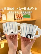 マグカップ コーヒーカップ 陶器 下絵付け ペア 家庭用 オフィス 誕生日プレゼント ギフト