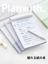 大学ノート B5 無地 厚手 破り取りやすい 受験勉強用 下書き メモ 「planwith」
