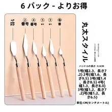 油絵用パレットナイフセット【5点セット・アートペイント用・調色・水彩・油絵】