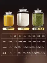 食品用ガラス米びつ【防虫・防湿・大口径・家庭用】