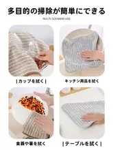 ふきん キッチン 用途 家庭 吸水タオル 毛が抜けない 清掃用品
