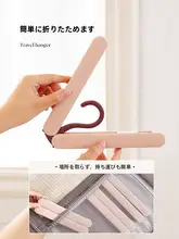 折りたたみ式旅行用ハンガー【携帯便利・多機能・干し物用】