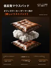 超大サイズのゲーミングマウスパッド【メモリーフォーム腕サポート・オフィス用】