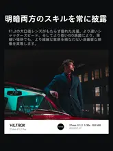 オートフォー 27mm F1.2 プロポートレートレンズ【ミラーレスカメラ用・X/Z/Eマウント】