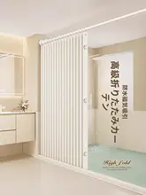 防水・防カビの折りたたみバスカーテン【穴あけ不要・高級感ある湿気分離用】
