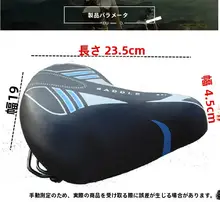 快適な自転車サドル【折りたたみ式・幅広で厚みあり・一般的なマウンテンバイク用】