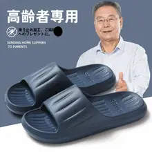 高齢者向け 滑り止め サンダル【夏用・静音・室内用】