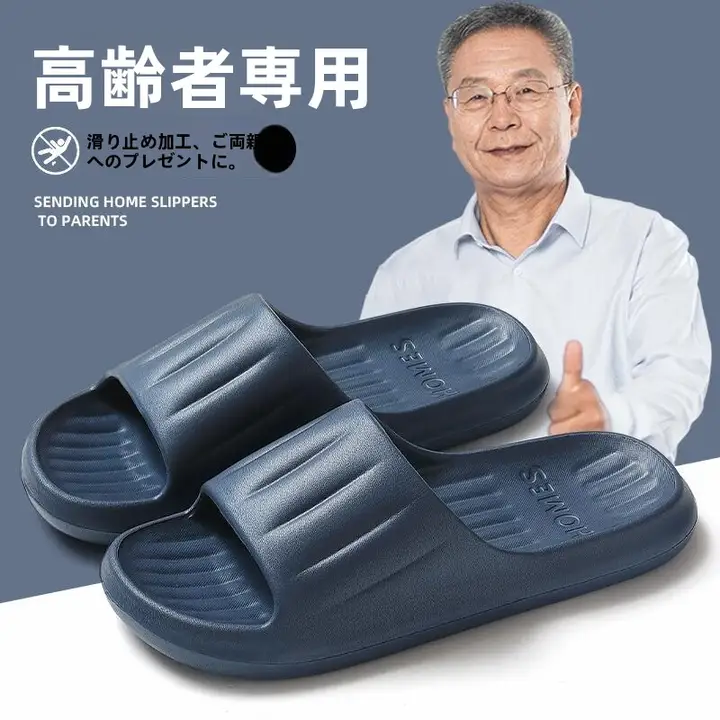 高齢者向け 滑り止め サンダル【夏用・静音・室内用】