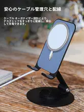 MagSafe対応ワイヤレス充電スタンド【折りたたみ式・デスク用・タブレット対応・携帯電話用・回転可能】