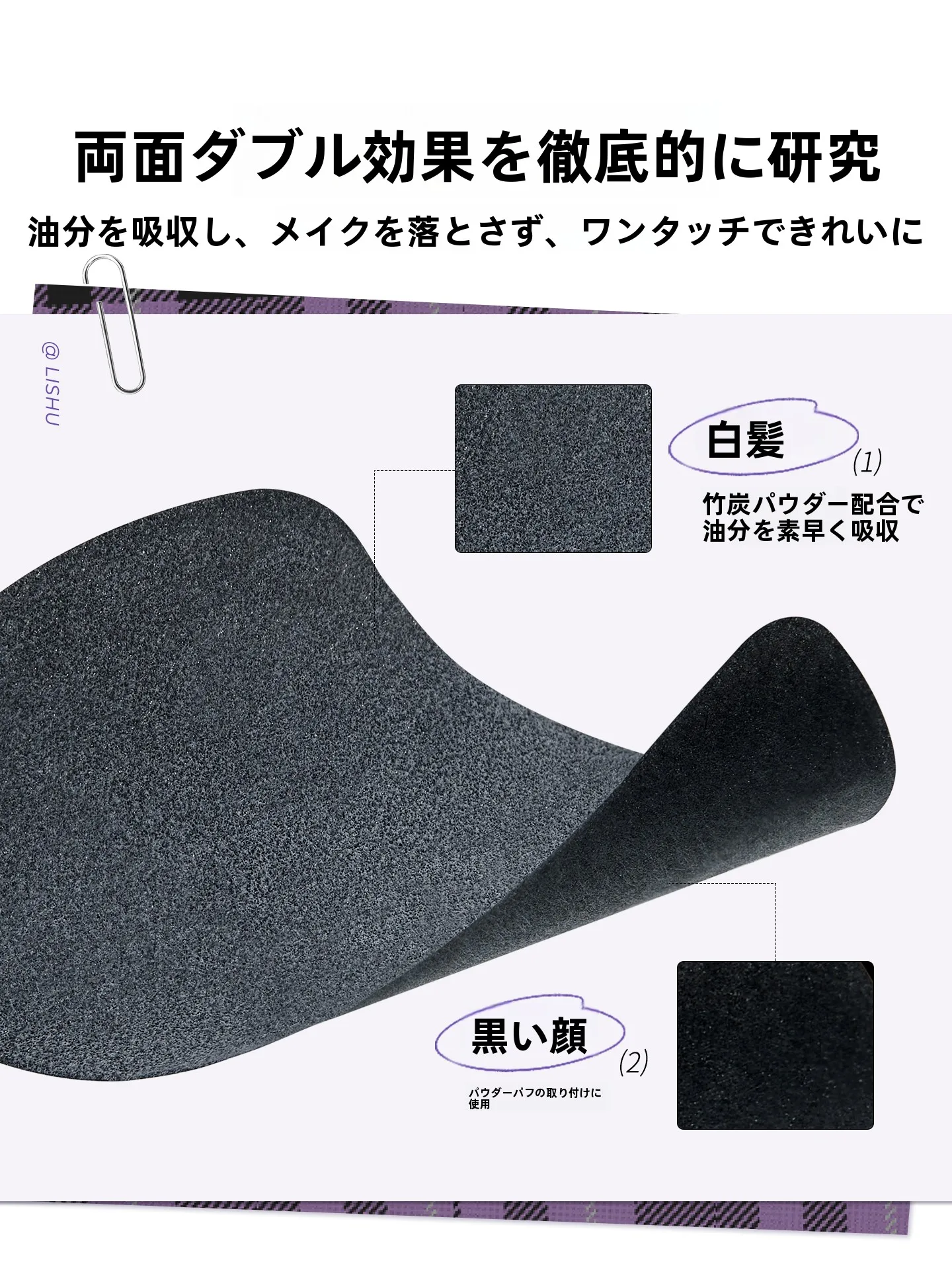 リーフパウダー式吸油紙はよくないのか？竹炭成分と皮膚への影響を徹底分析