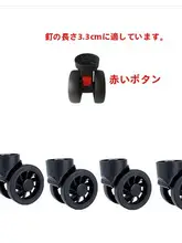 キャスター付き ラゲッジ用交換ホイール【取り外し可能・工具不要】