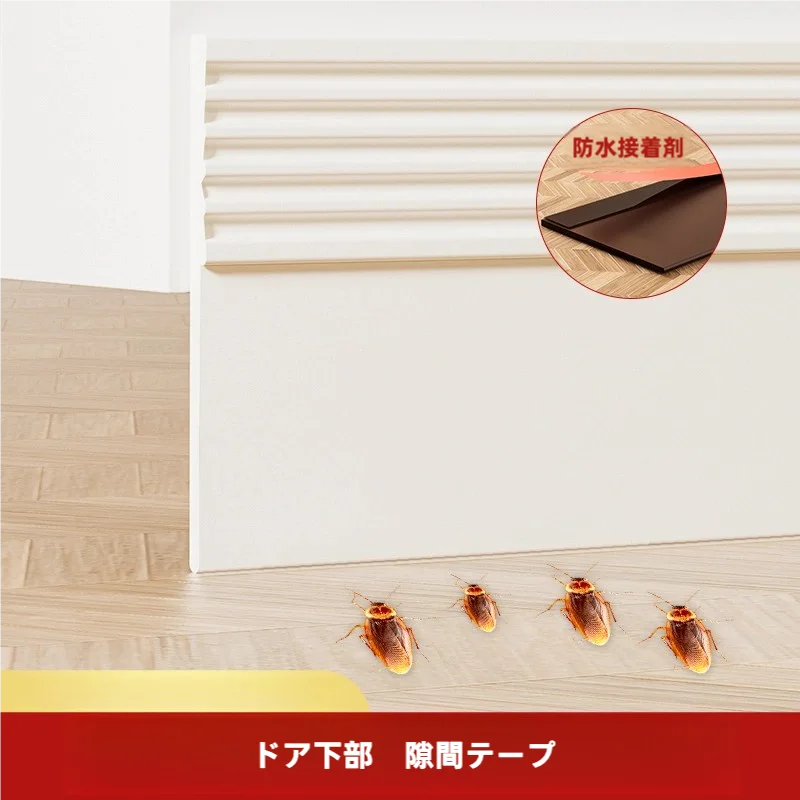 ドア下部密閉テープ【防音・防風・隙間塞ぎ・透光仕様】