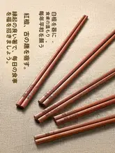 高級無塗装ローズウッド製滑り止め箸【家庭用・耐熱・2本セット】