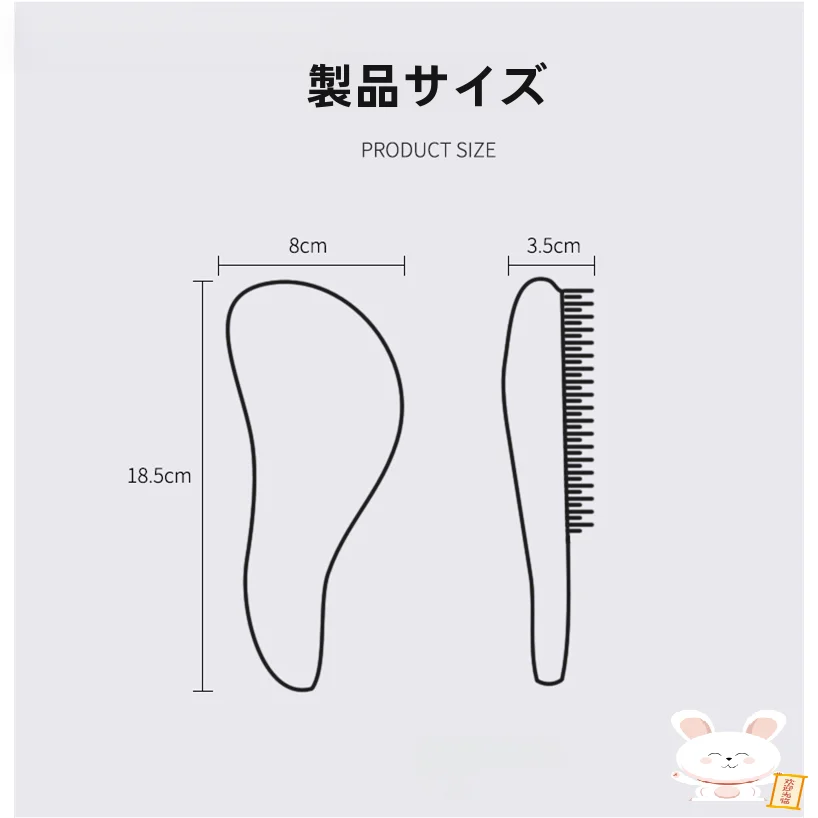 羽毛接発用スタイリングコーム【防静電・ストレート用】
