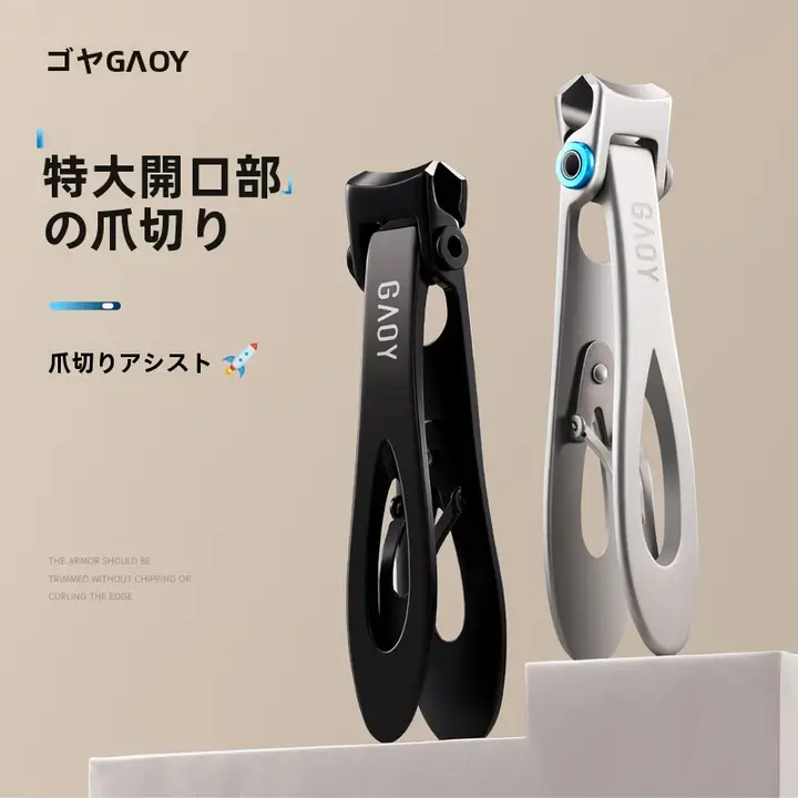 爪切り ネイルクリッパー ステンレス製 大口径 爪飛び防止 家庭用 ネイルケアセット「gaoy」