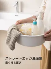 丈夫なプラスチック製 洗面器【家用・洗顔・洗足用】