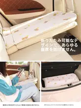 後部座席用折りたたみベッド【車載旅行用・子供用・快適マットレス】