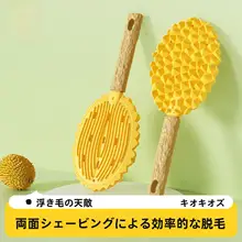 ペット用マッサージコーム【猫の毛の除去・多機能・ダニ取り】