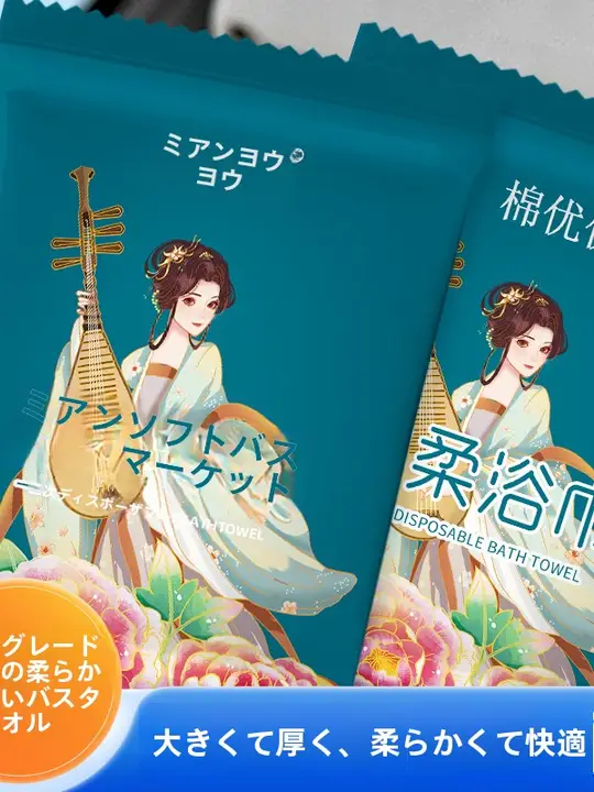 旅行用 個包装の使い捨てタオル【純綿・厚手・バスタオルサイズ】