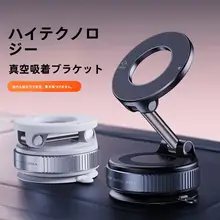 xundd 真空吸着マグネット車載スマホホルダー【吸盤式・ナビゲーション用】