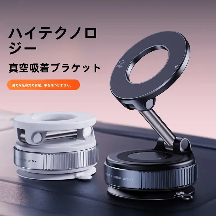 xundd 真空吸着マグネット車載スマホホルダー【吸盤式・ナビゲーション用】