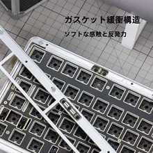 タマイズ可能なメカニカルキーボードキット【熱交換・アルミニウムケース・ゲスケット構造】