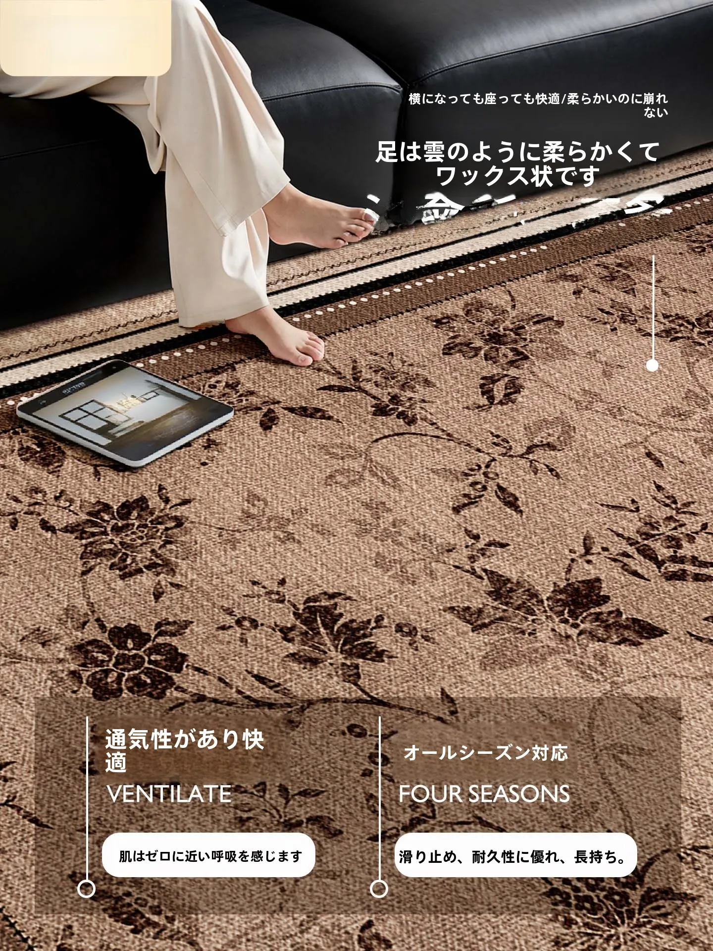 185×185ラグのサイズはどのくらい？中古風デザインのラグが3.1～3.6mソファに最適な理由