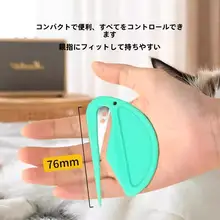 ペットの結び目開きナイフ、猫の毛の結び目開き�コームと結び目アーティファクト