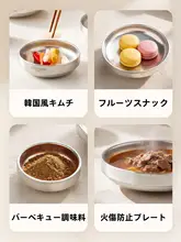 二重構造のラウンドプレート【304ステンレス製・韓国風・小皿・ディップ用】