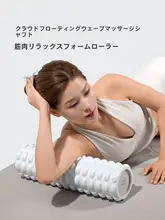 JOINFIT フォームローラー マッサージローラー 高密度 筋膜リリース ヨガ用品 背中ほぐし レッグケア フィットネス 「JOINFIT」