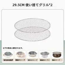 アウトドア用焼肉道具セット【家用焼き網・網焼きプレート・収納付き】