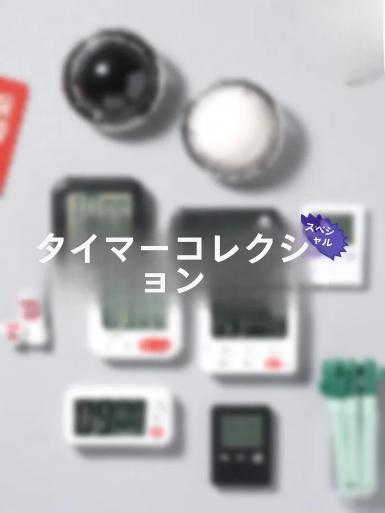 タイマーをどう選ぶ？おすすめの種類・ブランド・使い方を徹底解説