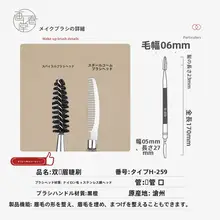 画春堂 ダブルヘッドアイブロウブラシ【眉毛・まつげ用・スチールコーム・プロ仕様】