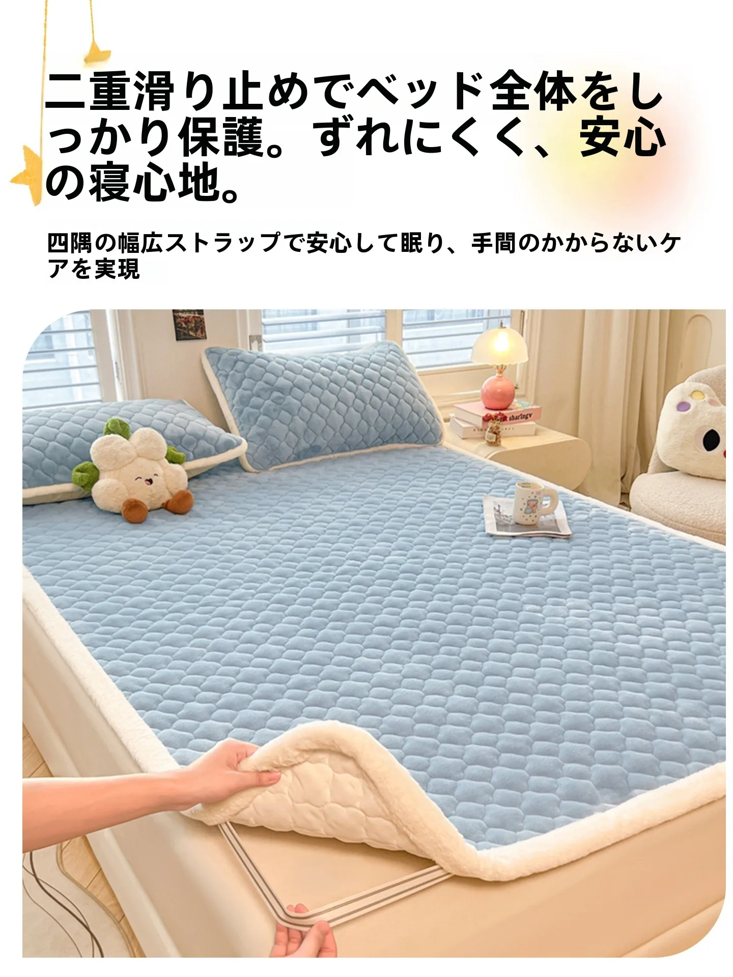 無地のミルクベルベットマットレス：昼寝・寝心地に最適な厚手裏起毛タイプの使い方と効果