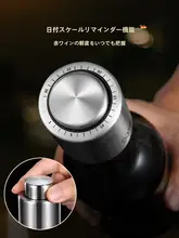 真空シール式ワインストッパー【家庭用・赤ワイン・汎用タイプ】