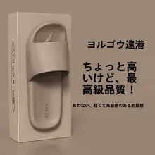 男性用 軽量 EVA製 夏用スリッパ【滑り止め・室内・ビーチ用】