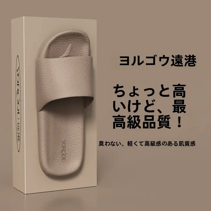 男性用 軽量 EVA製 夏用スリッパ【滑り止め・室内・ビーチ用】