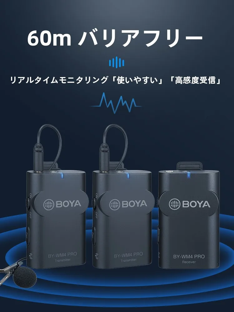 博雅WM4 PROクリップマイク：ノイズキャンセリングで高品質なライブ録音を実現
