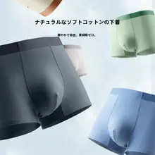 純綿無痕デザインのメンズボクサーパンツ【抗菌・平角パンツ】