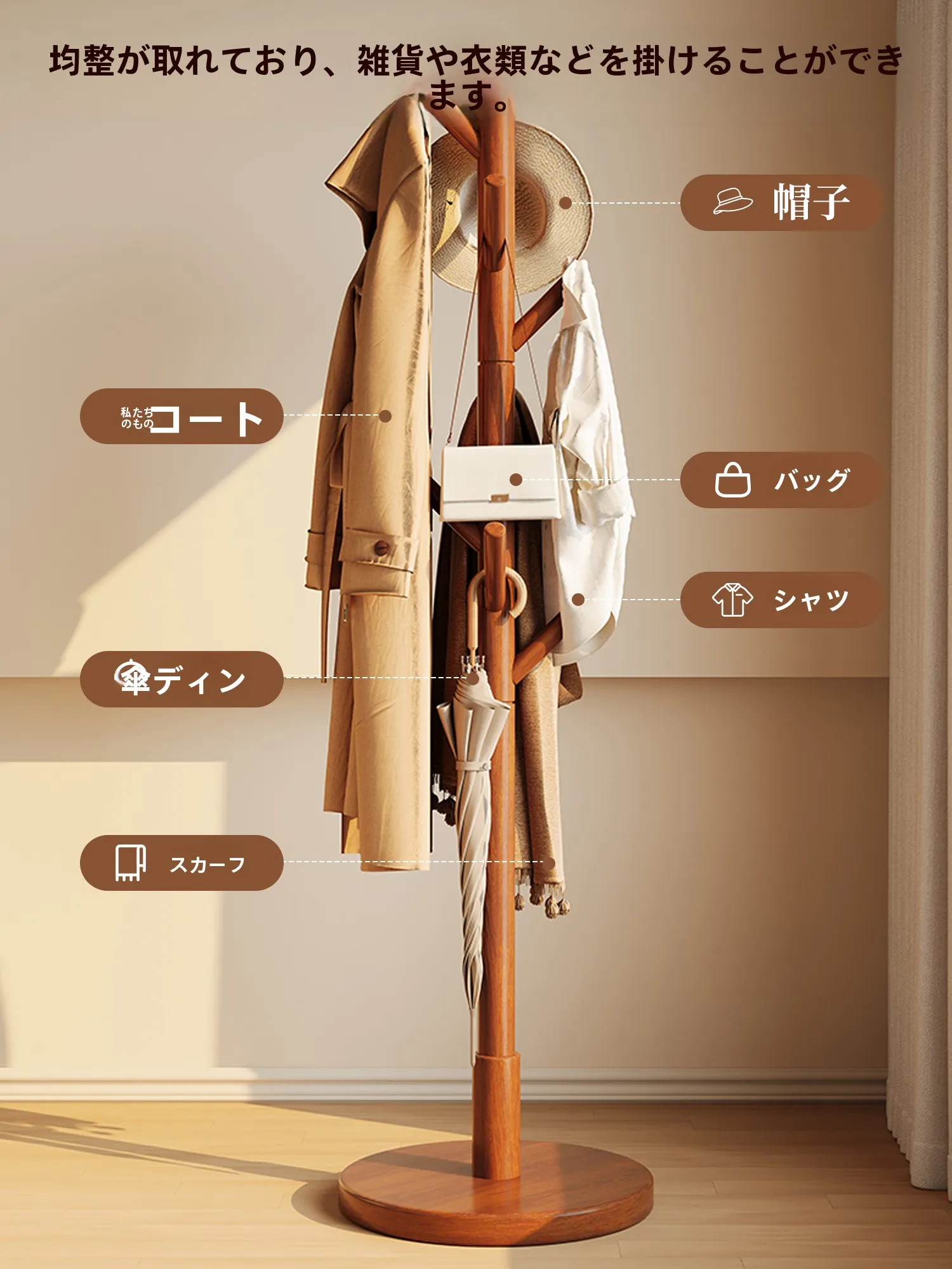 無垢材ハンガー スタンド おしゃれ：家庭用リビング・寝室に最適なシンプルデザインを実現
