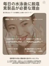 プール用除塩シャワージェル＆シャンプー【爽快感・肌に優しいクレンジング】