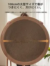 猫用 藤編みマット【夏用・寝床・耐摩耗性・キャットグラブボード】