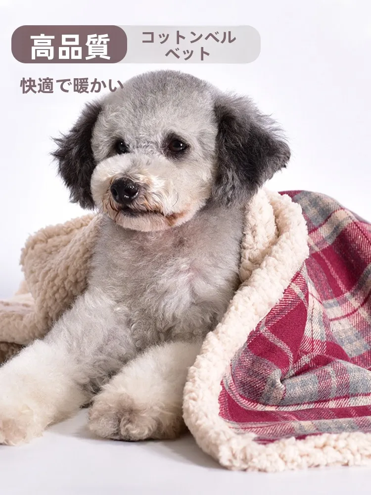 インテリア買い物リストに最適な加厚保暖ペット毛布【猫用・犬用・耐噛性・寝具】