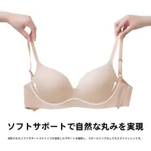 極上の柔らかさのワイヤレスブラ【薄手・光沢仕上げ・小胸向け】