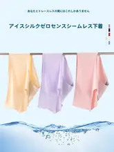 極上の柔らかさのアイスシルクフィット女性用インナーショーツ【通気性・中腰・無痕】（セットアップ対応  ）